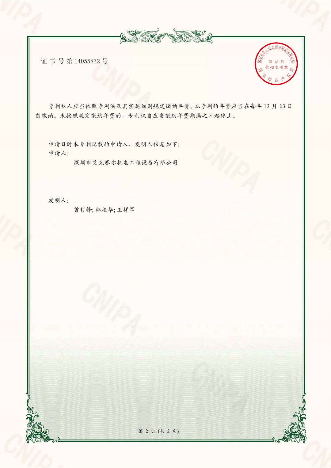 具有高效清潔的袋式除塵器